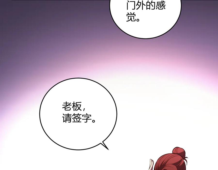 《我化身魔神，成为灭世巨兽！》第9话 一千二百万！ 第35页