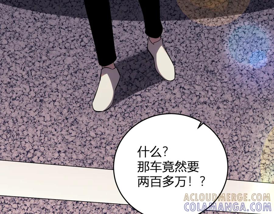 《我化身魔神，成为灭世巨兽！》第9话 一千二百万！ 第65页