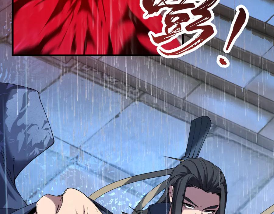 《我的仇敌成了我的道侣》第10话 新欢旧爱，左右逢源 第95页