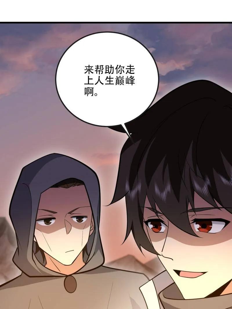 第一序列 第598话 597 再遇危机 第36页