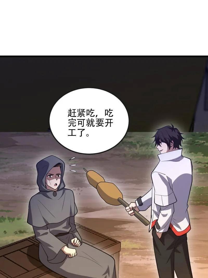 第一序列 第598话 597 再遇危机 第39页