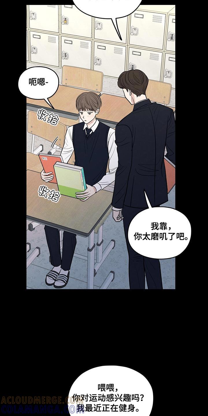 《模糊的边缘》第108章：【第二季】幸福是什么 第9页