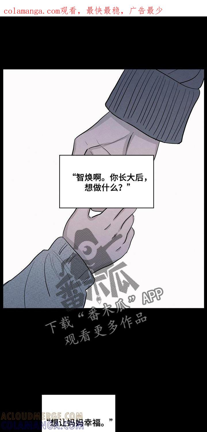 《模糊的边缘》第108章：【第二季】幸福是什么 第1页