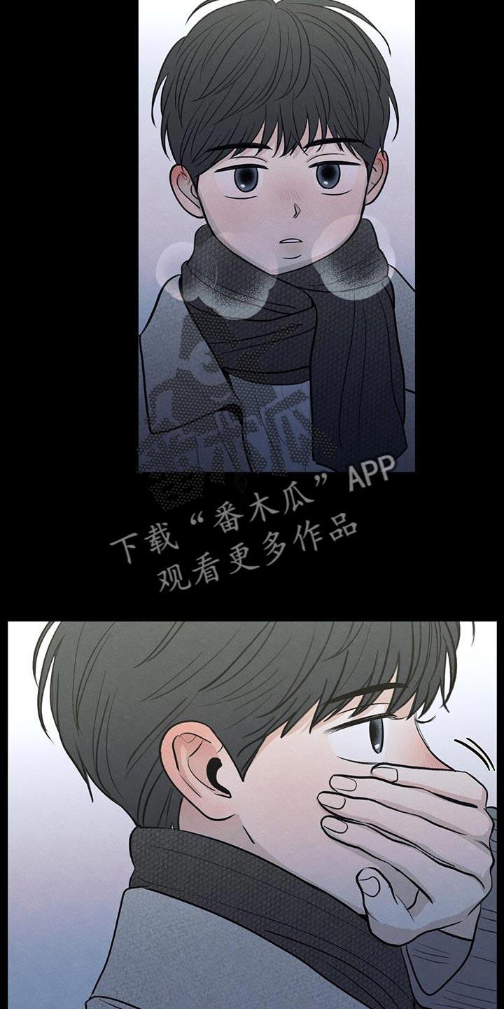 《模糊的边缘》第108章：【第二季】幸福是什么 第4页