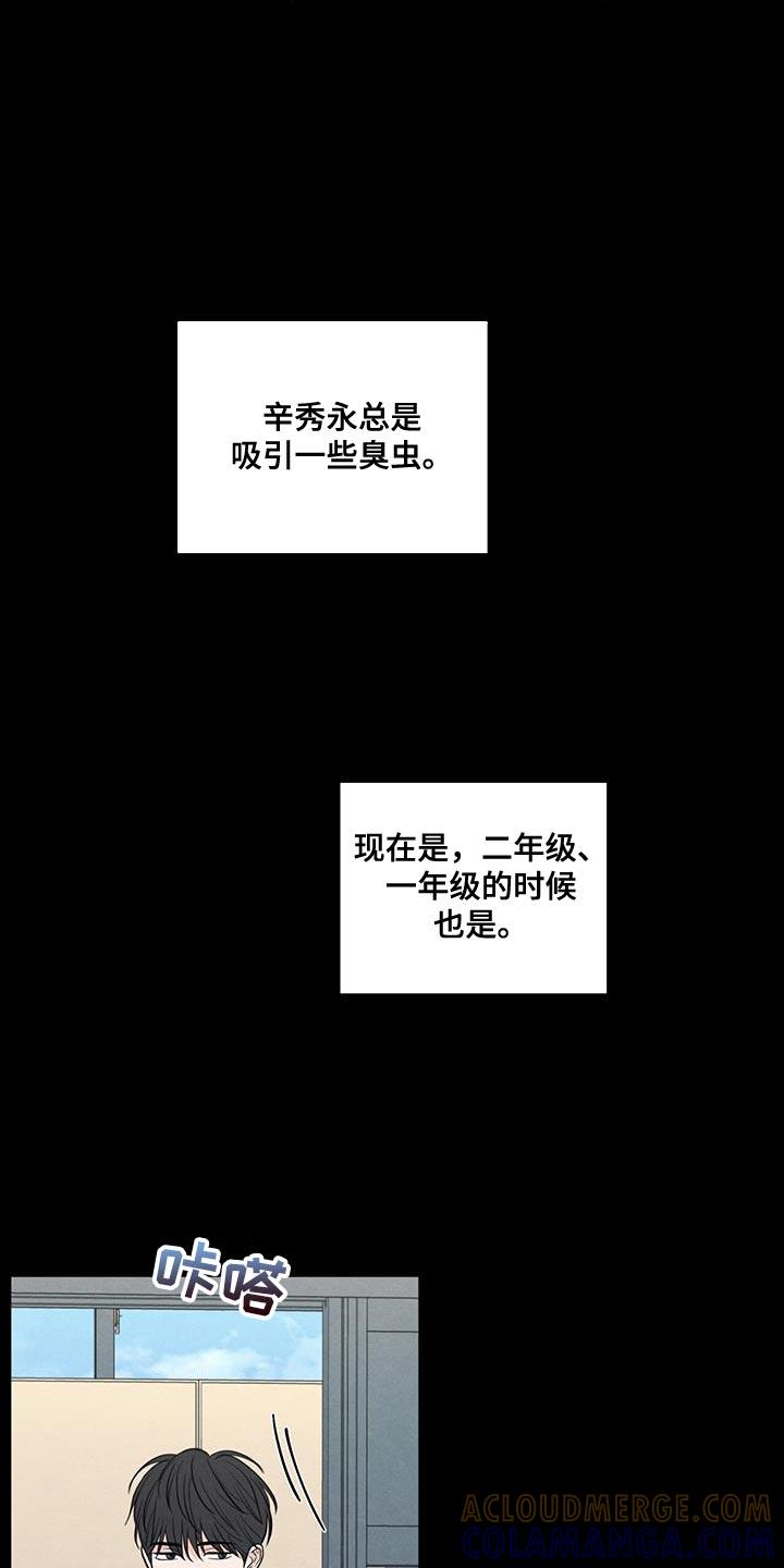 《模糊的边缘》第108章：【第二季】幸福是什么 第7页