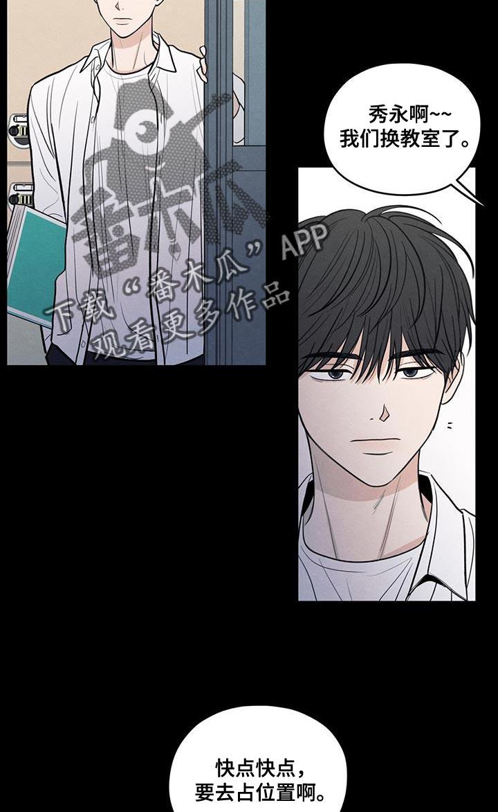 《模糊的边缘》第108章：【第二季】幸福是什么 第8页