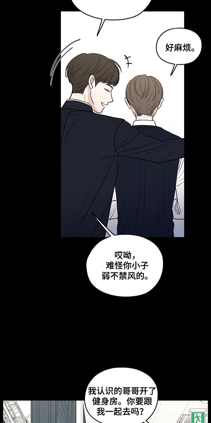 《模糊的边缘》第108章：【第二季】幸福是什么 第10页