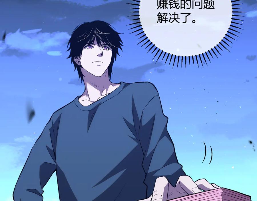 《我化身魔神，成为灭世巨兽！》第10话 树大招风 第112页