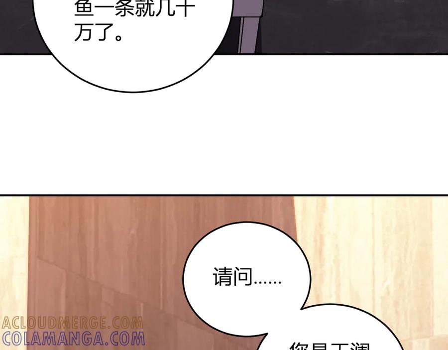 《我化身魔神，成为灭世巨兽！》第10话 树大招风 第133页