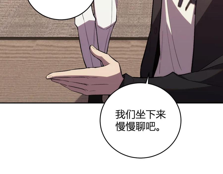 《我化身魔神，成为灭世巨兽！》第10话 树大招风 第10页