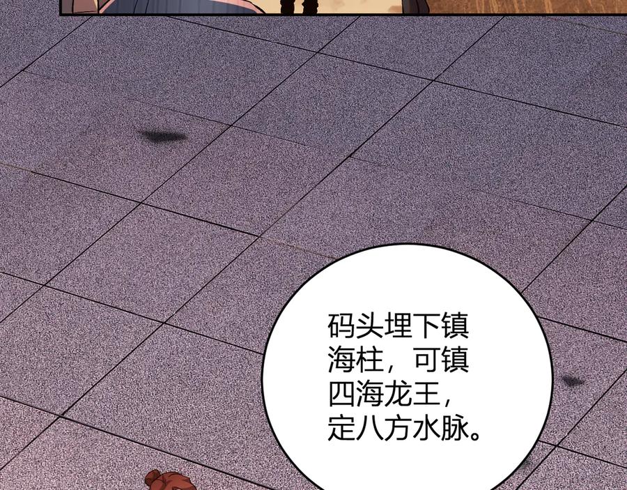 《我化身魔神，成为灭世巨兽！》第10话 树大招风 第40页