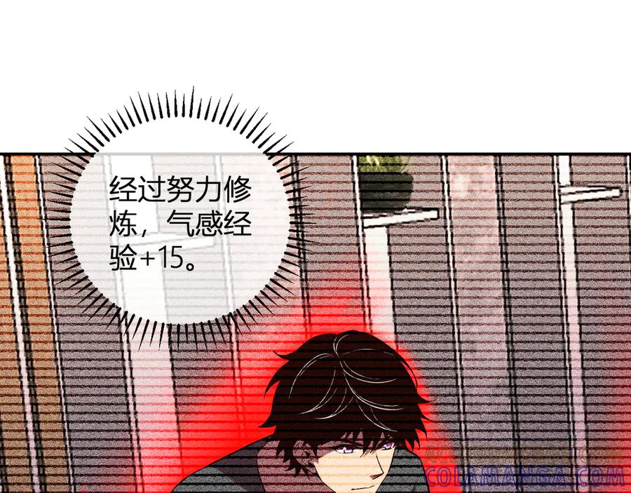 《我化身魔神，成为灭世巨兽！》第10话 树大招风 第73页