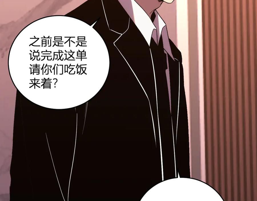 《我化身魔神，成为灭世巨兽！》第10话 树大招风 第123页