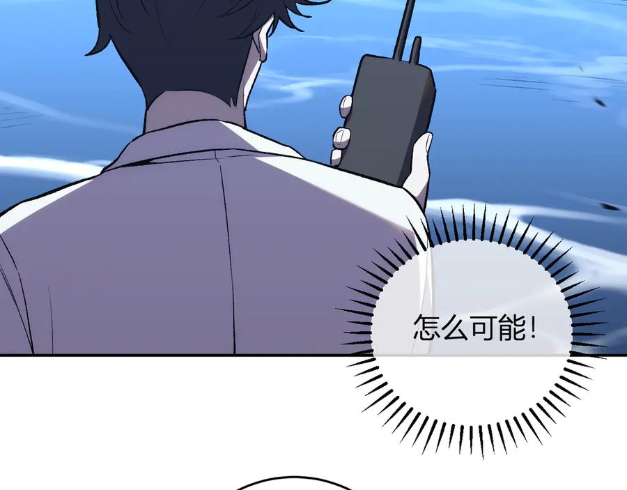 《我化身魔神，成为灭世巨兽！》第10话 树大招风 第88页
