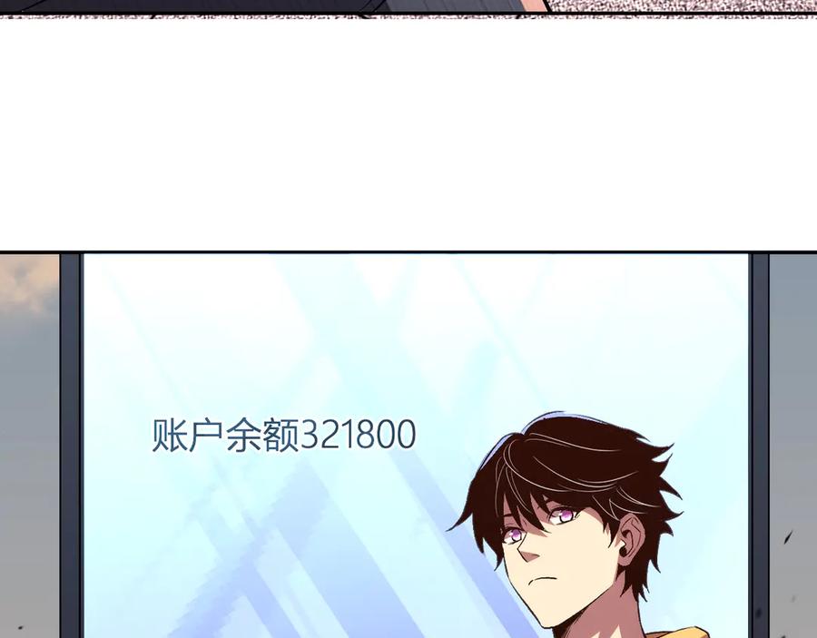 《我化身魔神，成为灭世巨兽！》第10话 树大招风 第43页