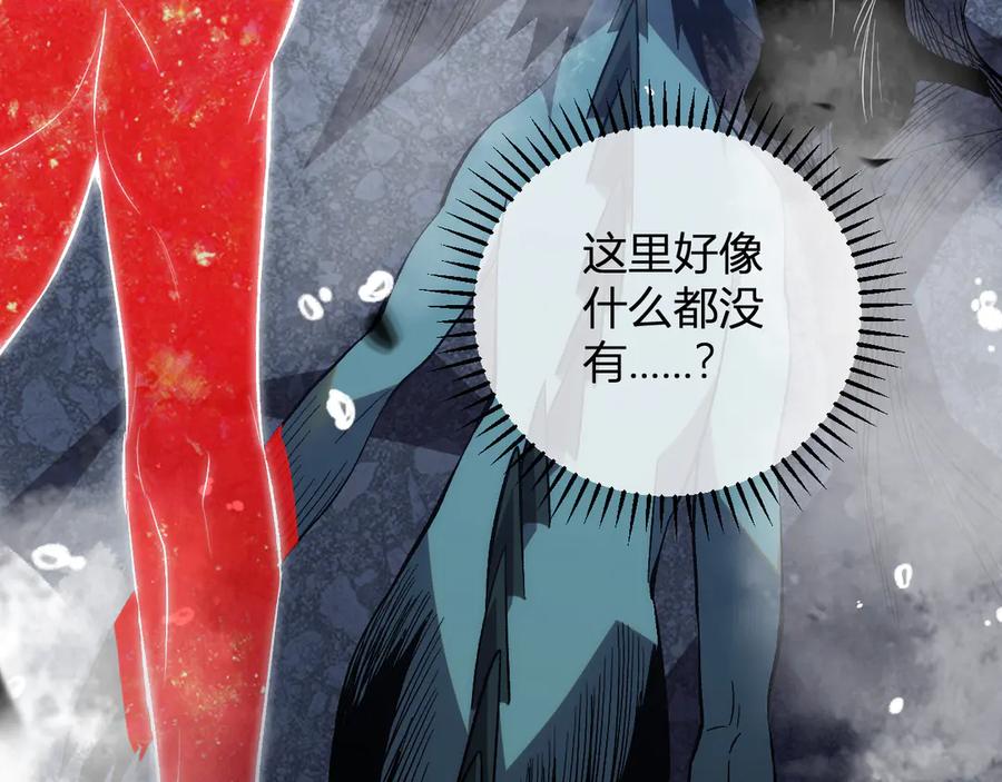 《我化身魔神，成为灭世巨兽！》第10话 树大招风 第83页