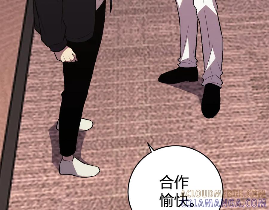 《我化身魔神，成为灭世巨兽！》第10话 树大招风 第29页