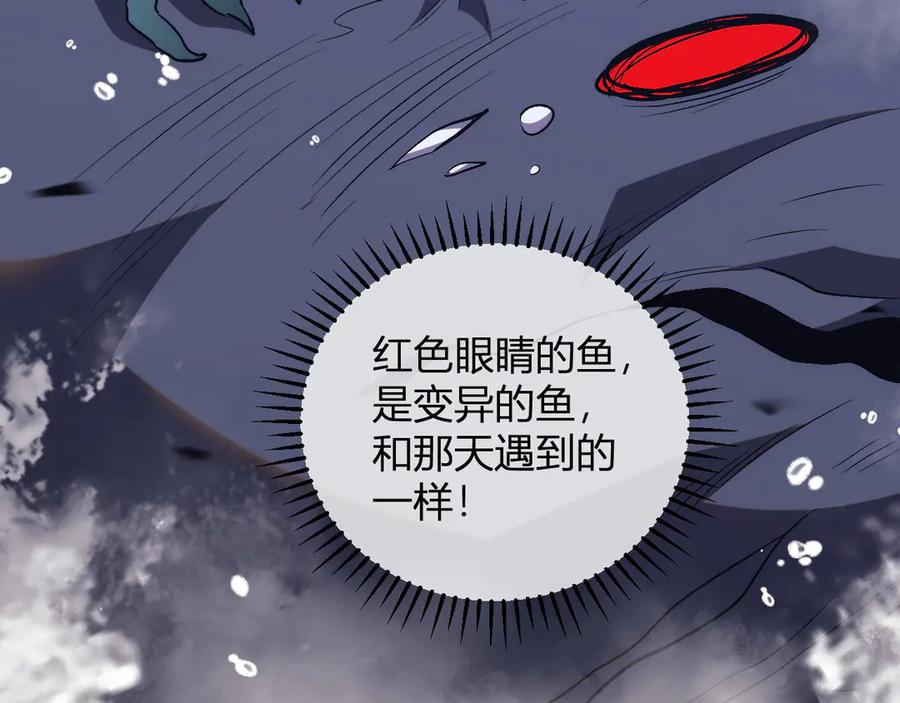 《我化身魔神，成为灭世巨兽！》第10话 树大招风 第67页