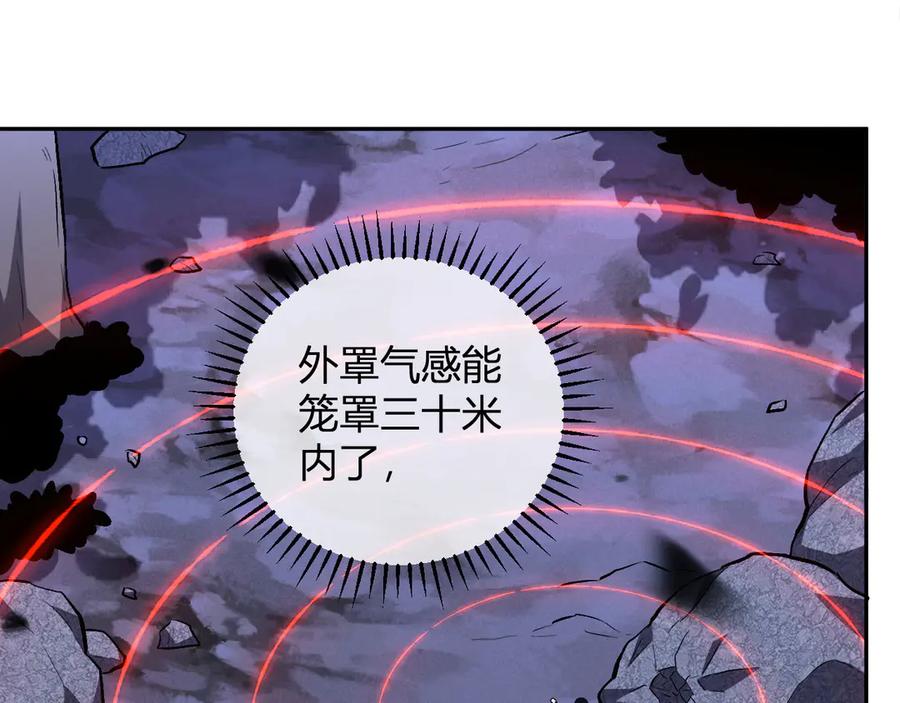 《我化身魔神，成为灭世巨兽！》第10话 树大招风 第62页