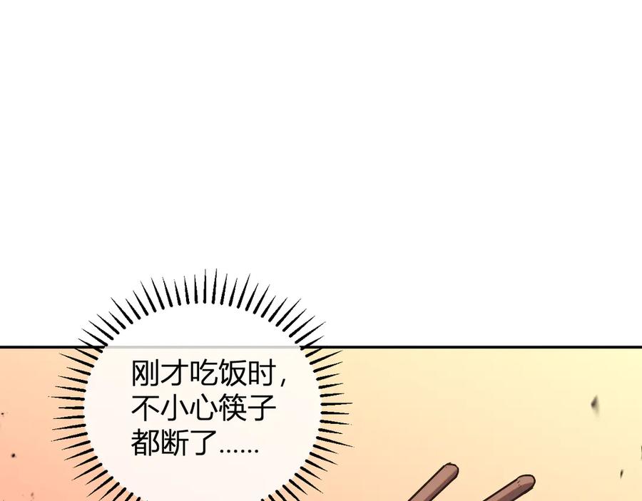 《我化身魔神，成为灭世巨兽！》第10话 树大招风 第54页