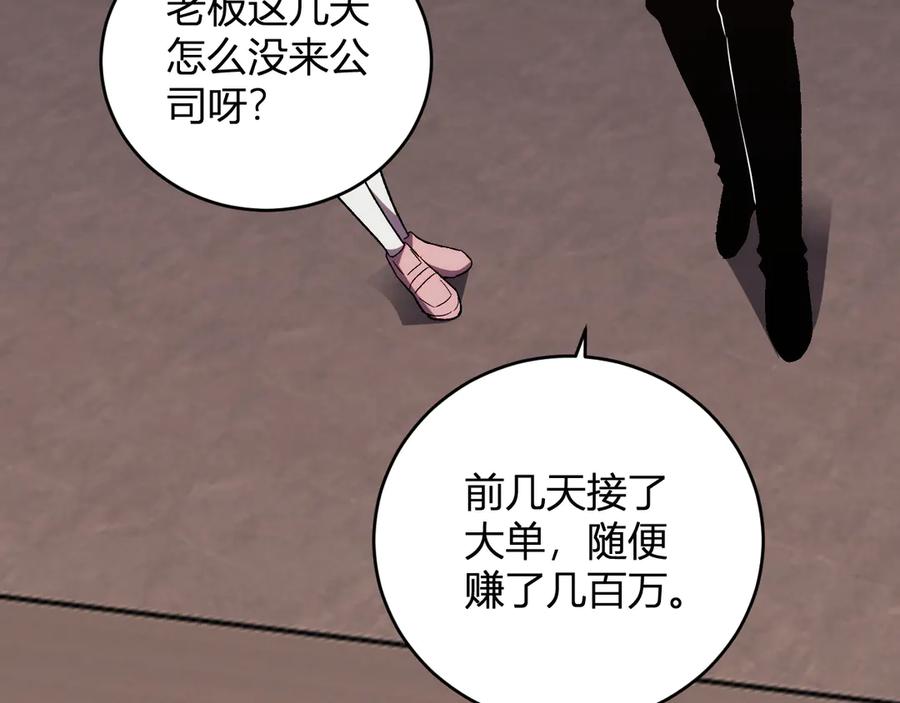 《我化身魔神，成为灭世巨兽！》第10话 树大招风 第120页