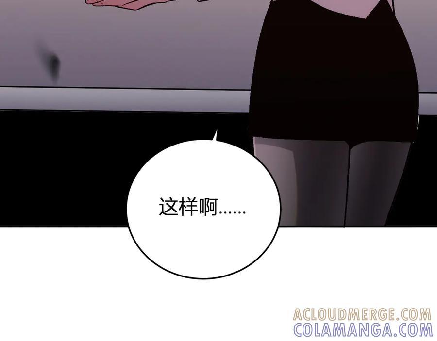 《我化身魔神，成为灭世巨兽！》第10话 树大招风 第49页
