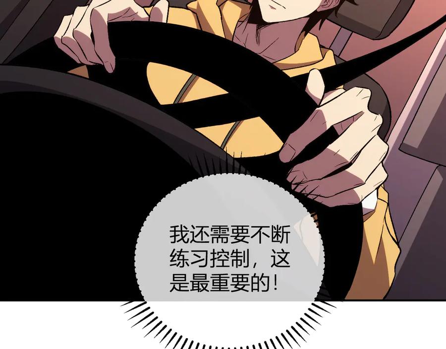 《我化身魔神，成为灭世巨兽！》第10话 树大招风 第56页