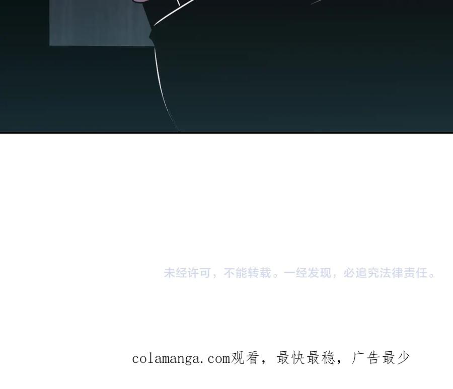 《我化身魔神，成为灭世巨兽！》第10话 树大招风 第136页