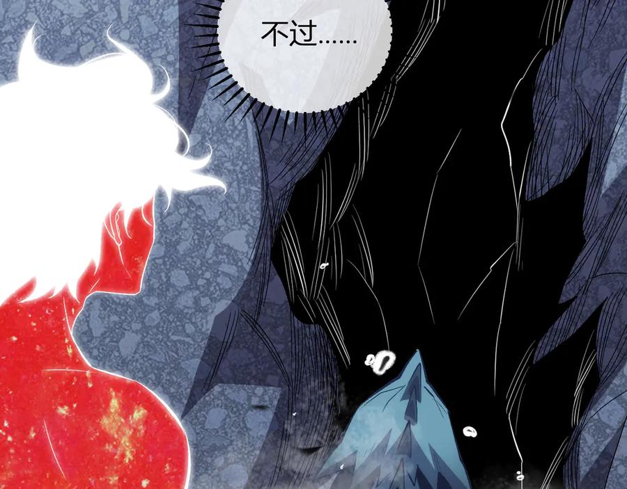 《我化身魔神，成为灭世巨兽！》第10话 树大招风 第82页