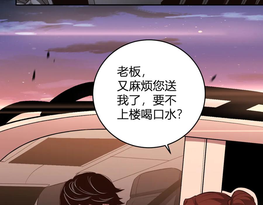 《我化身魔神，成为灭世巨兽！》第10话 树大招风 第47页