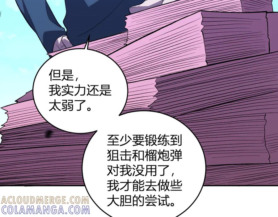 《我化身魔神，成为灭世巨兽！》第10话 树大招风 第113页