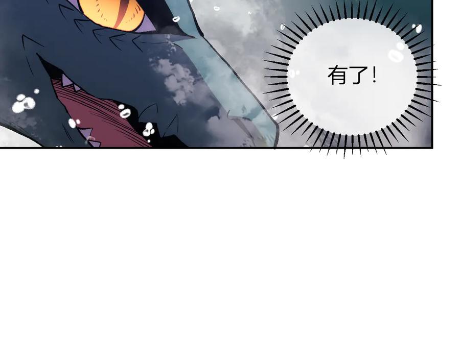 《我化身魔神，成为灭世巨兽！》第10话 树大招风 第99页