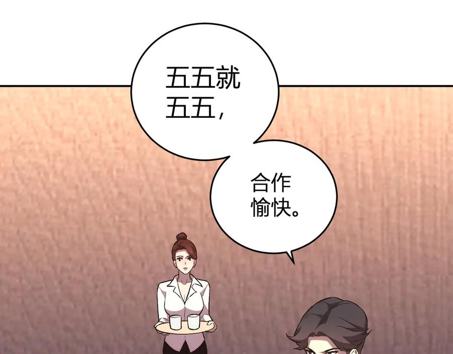 《我化身魔神，成为灭世巨兽！》第10话 树大招风 第27页