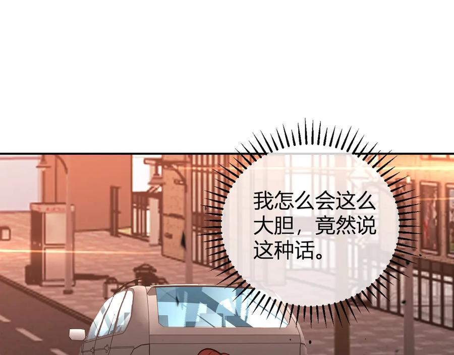 《我化身魔神，成为灭世巨兽！》第10话 树大招风 第50页