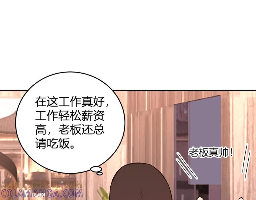 《我化身魔神，成为灭世巨兽！》第10话 树大招风 第125页