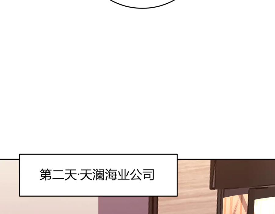 《我化身魔神，成为灭世巨兽！》第10话 树大招风 第114页