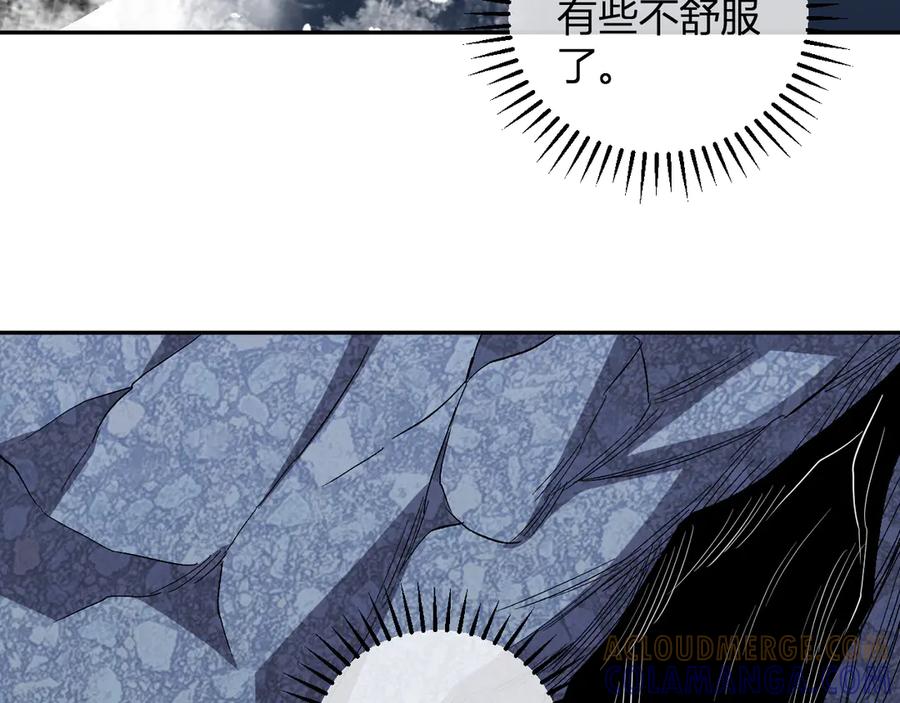 《我化身魔神，成为灭世巨兽！》第10话 树大招风 第81页