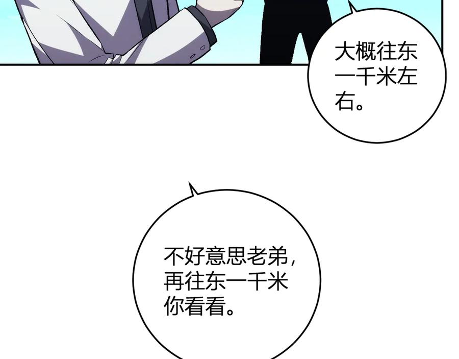 《我化身魔神，成为灭世巨兽！》第10话 树大招风 第90页
