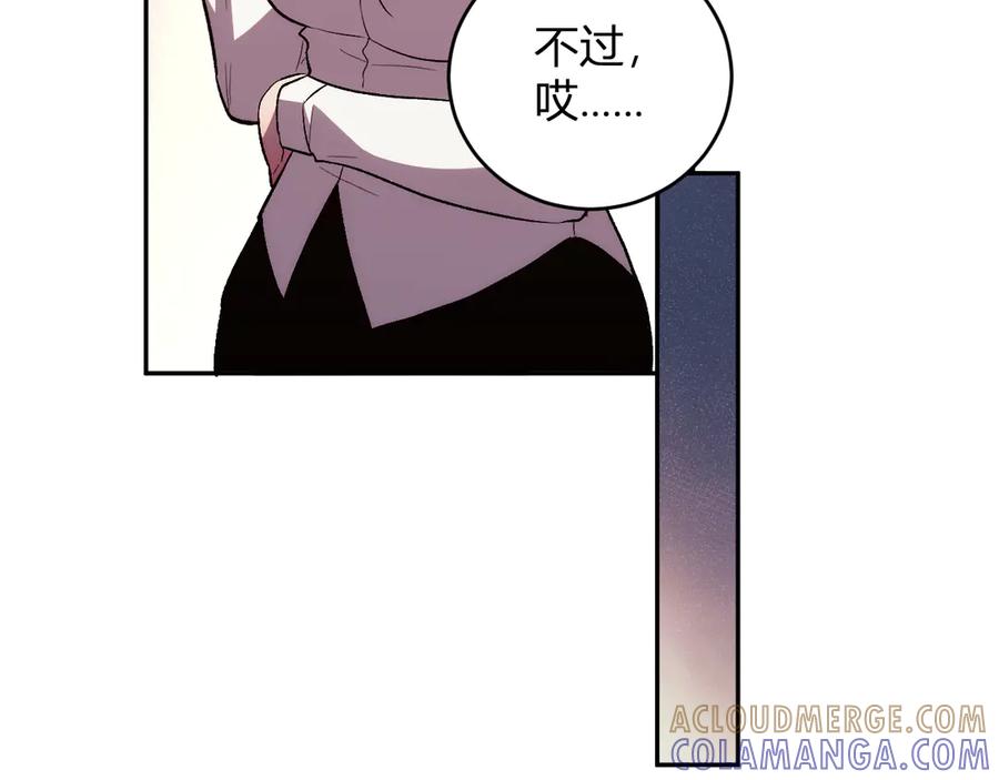 《我化身魔神，成为灭世巨兽！》第10话 树大招风 第53页