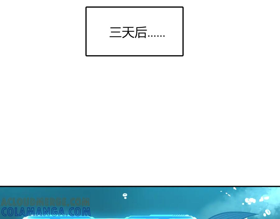 《我化身魔神，成为灭世巨兽！》第10话 树大招风 第65页