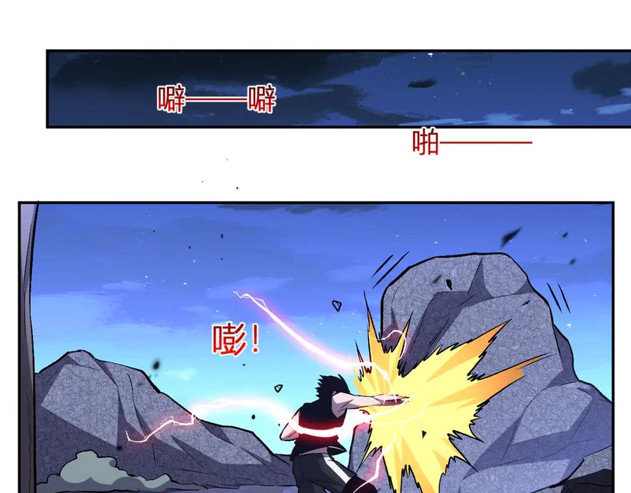《我化身魔神，成为灭世巨兽！》第10话 树大招风 第58页