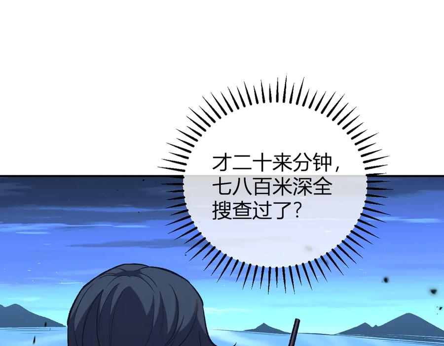 《我化身魔神，成为灭世巨兽！》第10话 树大招风 第87页