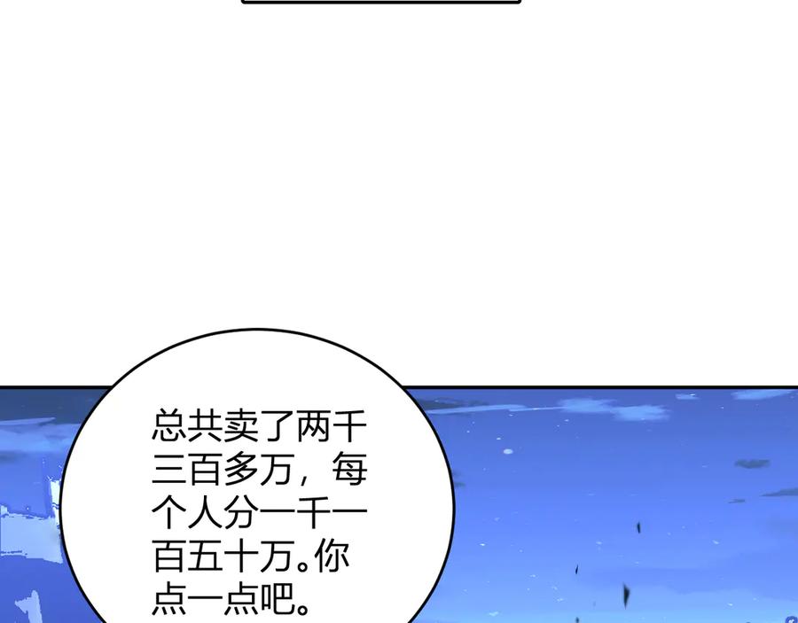 《我化身魔神，成为灭世巨兽！》第10话 树大招风 第108页