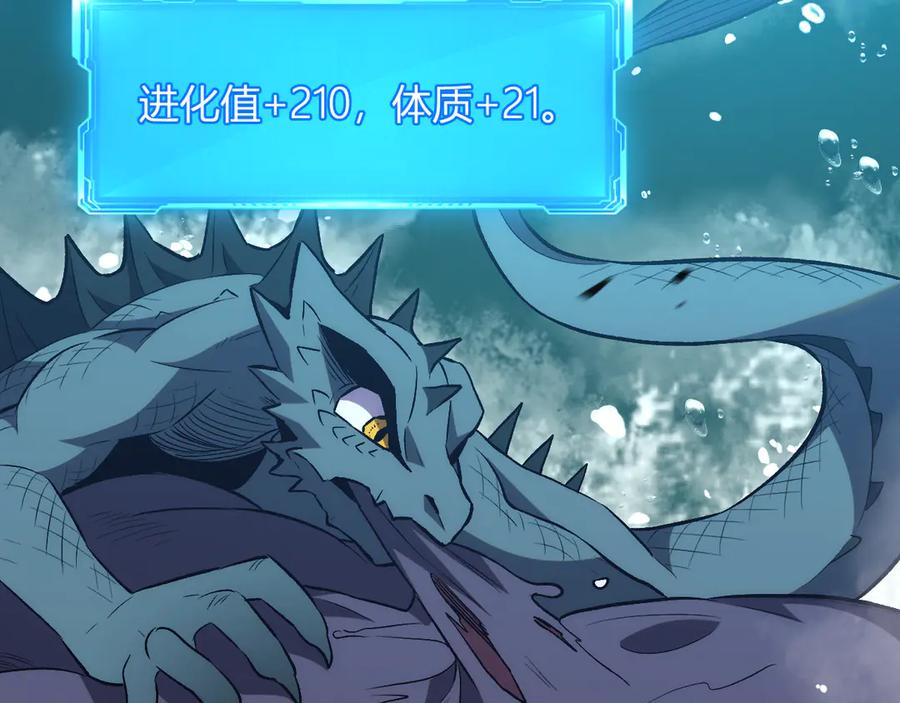 《我化身魔神，成为灭世巨兽！》第10话 树大招风 第66页