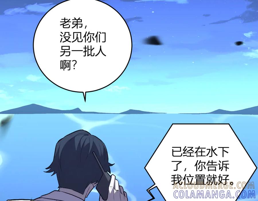 《我化身魔神，成为灭世巨兽！》第10话 树大招风 第77页
