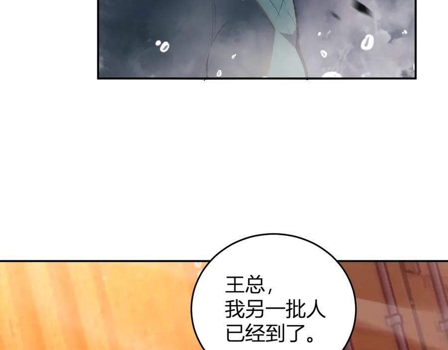 《我化身魔神，成为灭世巨兽！》第10话 树大招风 第70页