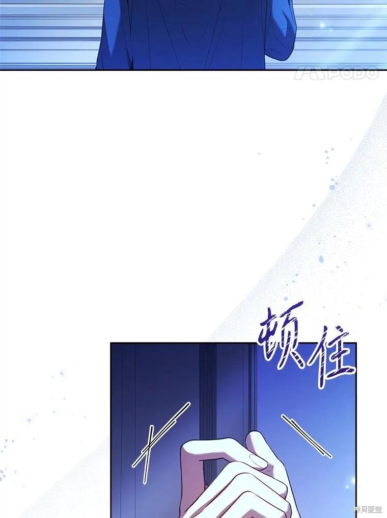 《成为暴君的秘书官》第109话 第107页
