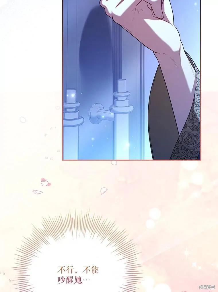 《成为暴君的秘书官》第109话 第108页