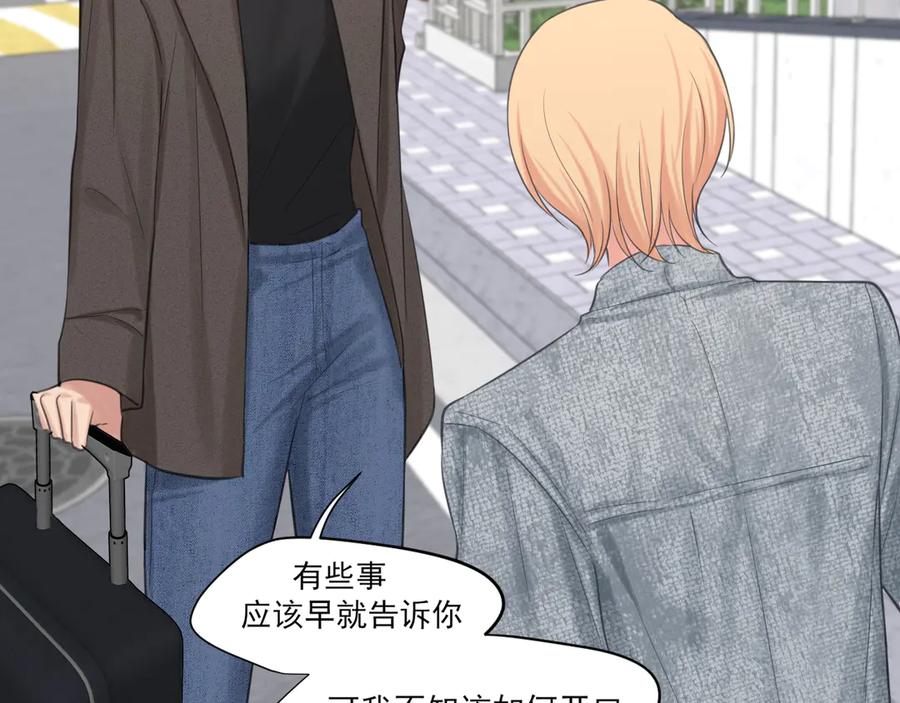 《偏见》18 嫂嫂加油！ 第88页