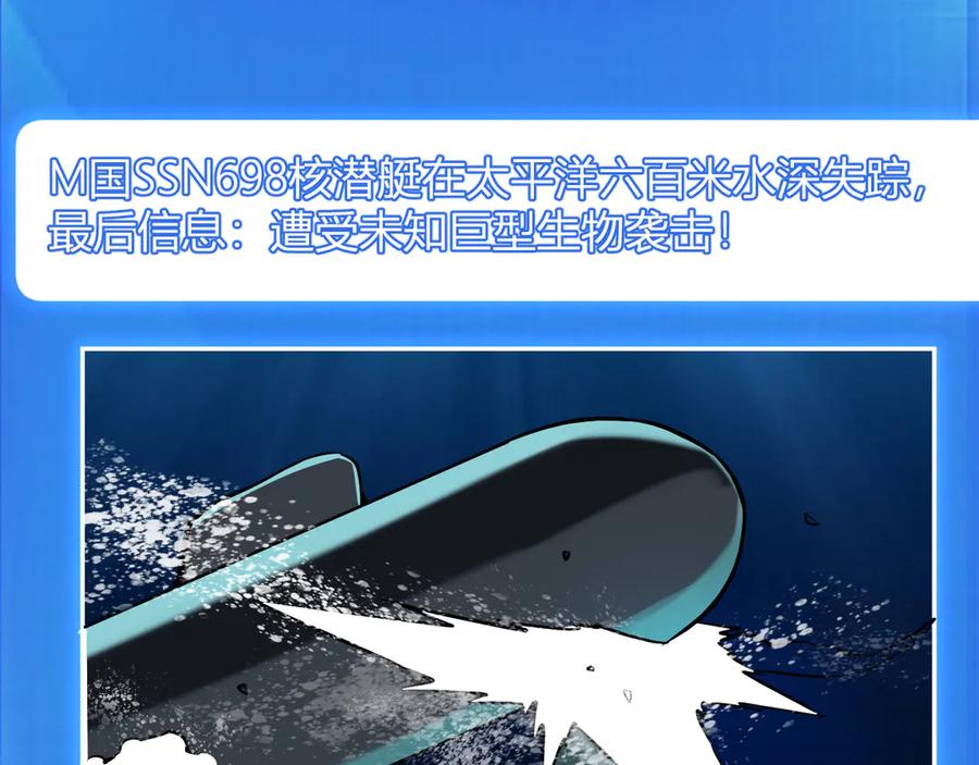 《我化身魔神，成为灭世巨兽！》第11话 钱！！！ 第118页